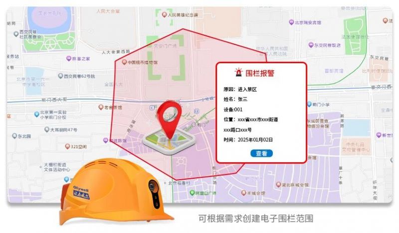 一文讀懂！物聯(lián)智能安全帽憑什么為我們的安全保駕護(hù)航？